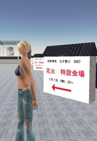 花火特設会場 2007/07/07 07:54:38