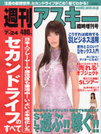 ちょっと休憩 2007/07/16 08:46:40