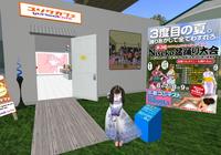 **　ユリワカフェ本店　** 2009/08/07 17:57:51