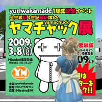投票をお願いします＾＾ 2009/03/07 12:04:21