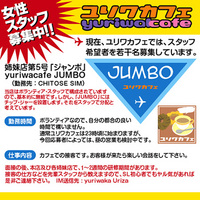 スタッフ募集中です。 2009/06/18 09:14:39