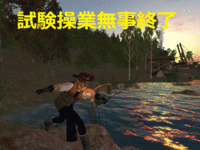 試験操業終了 2009/01/27 00:14:51