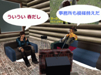 昼の憩い 2009/03/03 01:03:35