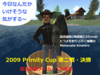 渡辺漁業ニュース⑬ 2009/03/29 13:50:33