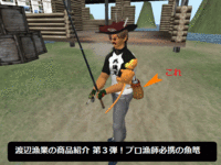 トレハン協賛品も 2009/04/25 17:07:20
