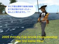 渡辺漁業ニュース⑭ 2009/04/26 19:03:55