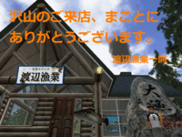 GWのお出かけは・・・ 2009/05/01 20:52:27