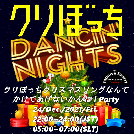Japan*Resort ChriBochi DancinNights 12/24